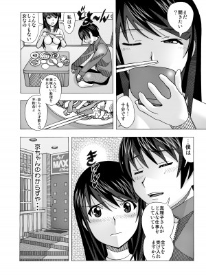 [あーびーのーまる (にゅーAB)] 愛奴 隣の風俗嬢総集編4(トゥルーエンド)_262