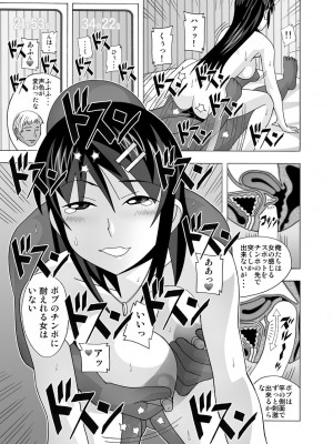 [あーびーのーまる (にゅーAB)] 愛奴 隣の風俗嬢総集編4(トゥルーエンド)_108