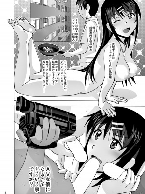 [あーびーのーまる (にゅーAB)] 愛奴 隣の風俗嬢総集編4(トゥルーエンド)_366