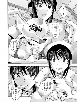 [あーびーのーまる (にゅーAB)] 愛奴 隣の風俗嬢総集編4(トゥルーエンド)_335