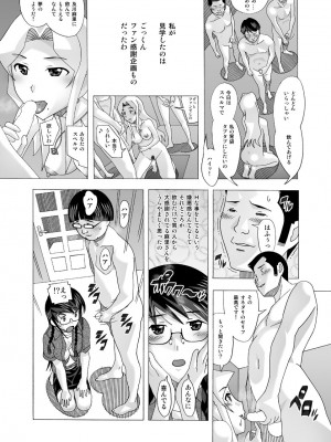 [あーびーのーまる (にゅーAB)] 愛奴 隣の風俗嬢総集編4(トゥルーエンド)_008