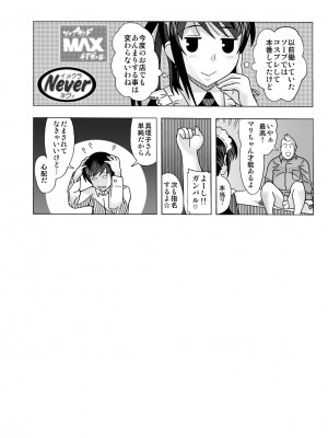 [あーびーのーまる (にゅーAB)] 愛奴 隣の風俗嬢総集編4(トゥルーエンド)_087