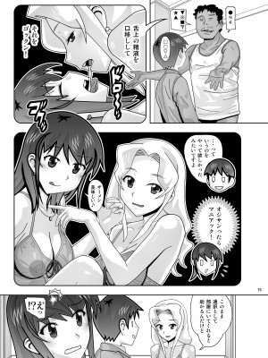 [あーびーのーまる (にゅーAB)] 愛奴 隣の風俗嬢総集編4(トゥルーエンド)_403