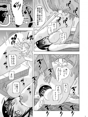 [あーびーのーまる (にゅーAB)] 愛奴 隣の風俗嬢総集編4(トゥルーエンド)_064