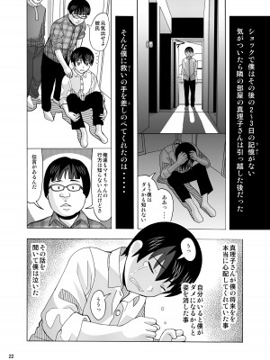 [あーびーのーまる (にゅーAB)] 愛奴 隣の風俗嬢総集編4(トゥルーエンド)_380