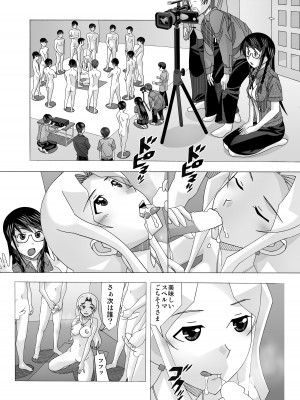 [あーびーのーまる (にゅーAB)] 愛奴 隣の風俗嬢総集編4(トゥルーエンド)_224