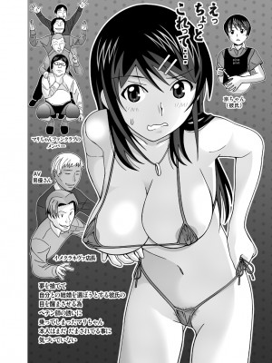 [あーびーのーまる (にゅーAB)] 愛奴 隣の風俗嬢総集編4(トゥルーエンド)_089