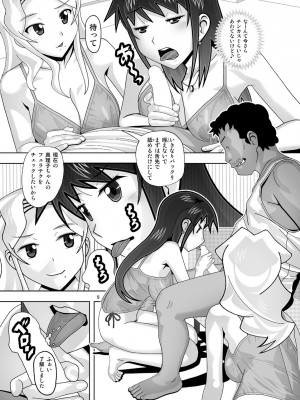 [あーびーのーまる (にゅーAB)] 愛奴 隣の風俗嬢総集編4(トゥルーエンド)_180