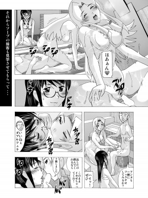 [あーびーのーまる (にゅーAB)] 愛奴 隣の風俗嬢総集編4(トゥルーエンド)_229