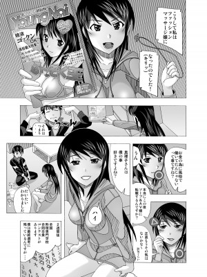 [あーびーのーまる (にゅーAB)] 愛奴 隣の風俗嬢総集編4(トゥルーエンド)_232