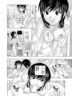 [あーびーのーまる (にゅーAB)] 愛奴 隣の風俗嬢総集編4(トゥルーエンド)_041