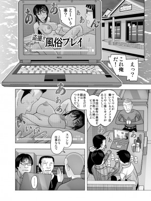 [あーびーのーまる (にゅーAB)] 愛奴 隣の風俗嬢総集編4(トゥルーエンド)_140