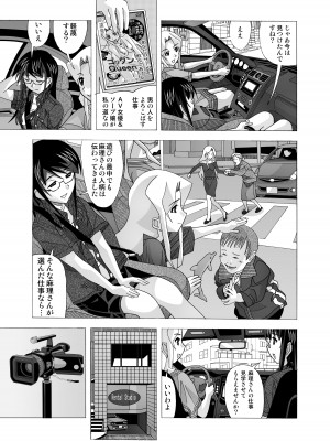 [あーびーのーまる (にゅーAB)] 愛奴 隣の風俗嬢総集編4(トゥルーエンド)_223