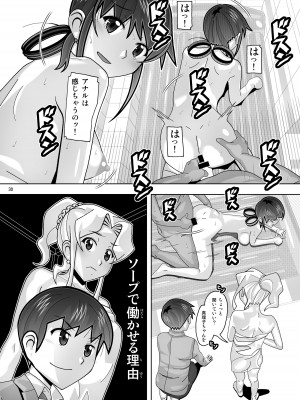 [あーびーのーまる (にゅーAB)] 愛奴 隣の風俗嬢総集編4(トゥルーエンド)_418