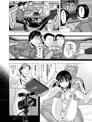 [あーびーのーまる (にゅーAB)] 愛奴 隣の風俗嬢総集編4(トゥルーエンド)_134