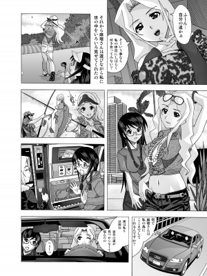 [あーびーのーまる (にゅーAB)] 愛奴 隣の風俗嬢総集編4(トゥルーエンド)_222