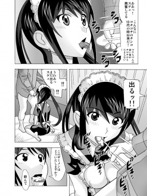 [あーびーのーまる (にゅーAB)] 愛奴 隣の風俗嬢総集編4(トゥルーエンド)_079