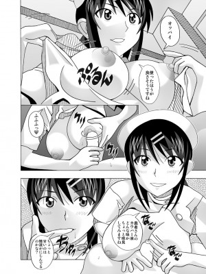 [あーびーのーまる (にゅーAB)] 愛奴 隣の風俗嬢総集編4(トゥルーエンド)_118