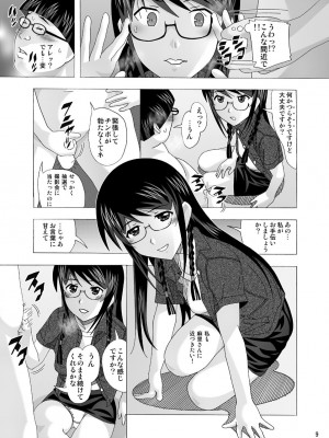 [あーびーのーまる (にゅーAB)] 愛奴 隣の風俗嬢総集編4(トゥルーエンド)_009