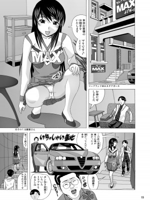 [あーびーのーまる (にゅーAB)] 愛奴 隣の風俗嬢総集編4(トゥルーエンド)_239