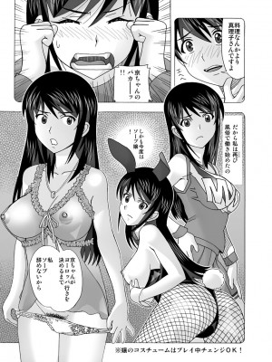 [あーびーのーまる (にゅーAB)] 愛奴 隣の風俗嬢総集編4(トゥルーエンド)_020