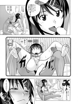 [あーびーのーまる (にゅーAB)] 愛奴 隣の風俗嬢総集編4(トゥルーエンド)_092