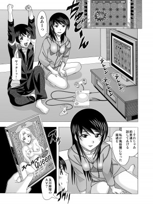 [あーびーのーまる (にゅーAB)] 愛奴 隣の風俗嬢総集編4(トゥルーエンド)_220