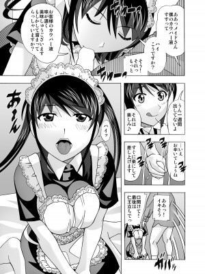 [あーびーのーまる (にゅーAB)] 愛奴 隣の風俗嬢総集編4(トゥルーエンド)_295