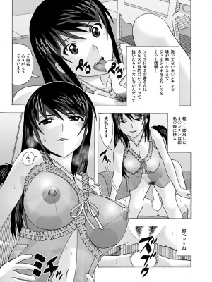 [あーびーのーまる (にゅーAB)] 愛奴 隣の風俗嬢総集編4(トゥルーエンド)_038