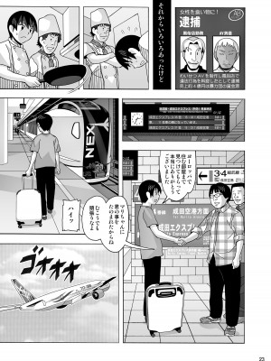 [あーびーのーまる (にゅーAB)] 愛奴 隣の風俗嬢総集編4(トゥルーエンド)_381