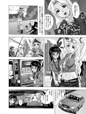 [あーびーのーまる (にゅーAB)] 愛奴 隣の風俗嬢総集編4(トゥルーエンド)_005