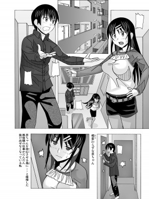 [あーびーのーまる (にゅーAB)] 愛奴 隣の風俗嬢総集編4(トゥルーエンド)_355