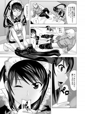 [あーびーのーまる (にゅーAB)] 愛奴 隣の風俗嬢総集編4(トゥルーエンド)_293