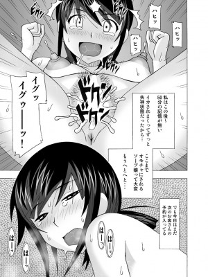 [あーびーのーまる (にゅーAB)] 愛奴 隣の風俗嬢総集編4(トゥルーエンド)_058