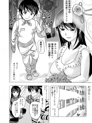 [あーびーのーまる (にゅーAB)] 愛奴 隣の風俗嬢総集編4(トゥルーエンド)_018