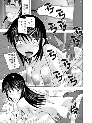 [あーびーのーまる (にゅーAB)] 愛奴 隣の風俗嬢総集編4(トゥルーエンド)_327