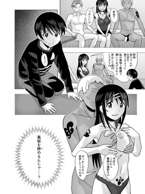 [あーびーのーまる (にゅーAB)] 愛奴 隣の風俗嬢総集編4(トゥルーエンド)_143