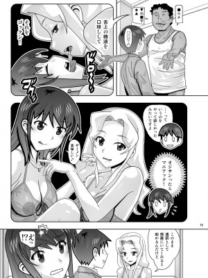 [あーびーのーまる (にゅーAB)] 愛奴 隣の風俗嬢総集編4(トゥルーエンド)_186