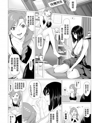 [三崎 (二峰跨人)] 未亡人日南子 夫の憎んだアイツに抱かれ… [中国翻訳]_09