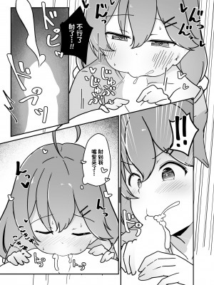 (C101) [よからヌ夜空 (よから)] 気づいたら35Pになっていた！？ (さくらみこ) [中国翻訳]_17