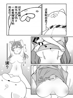 (C101) [よからヌ夜空 (よから)] 気づいたら35Pになっていた！？ (さくらみこ) [中国翻訳]_19