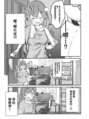 (C101) [よからヌ夜空 (よから)] 気づいたら35Pになっていた！？ (さくらみこ) [中国翻訳]_07