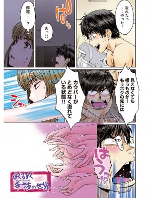 [こばやしひよこ] ハンツー×トラッシュ——とってもエッチな読み切り集_039