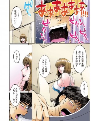 [こばやしひよこ] ハンツー×トラッシュ——とってもエッチな読み切り集_040