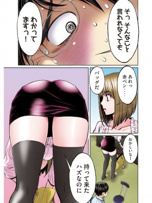 [こばやしひよこ] ハンツー×トラッシュ——とってもエッチな読み切り集_011