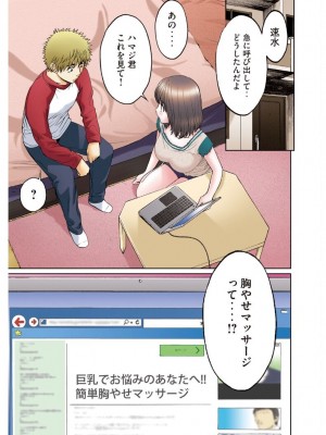 [こばやしひよこ] ハンツー×トラッシュ——とってもエッチな読み切り集_043