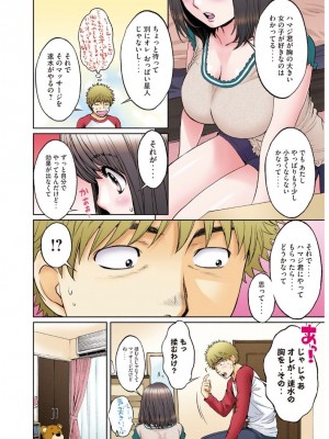 [こばやしひよこ] ハンツー×トラッシュ——とってもエッチな読み切り集_044