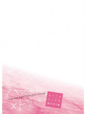 [こばやしひよこ] ハンツー×トラッシュ——とってもエッチな読み切り集_041