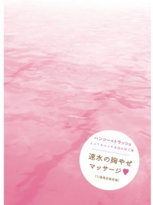 [こばやしひよこ] ハンツー×トラッシュ——とってもエッチな読み切り集_042
