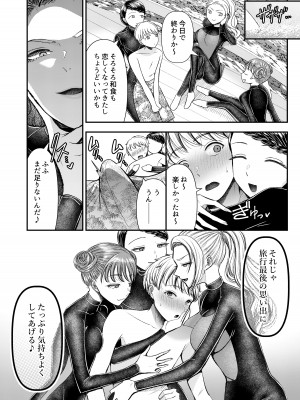 [独特のM (よろず)] M男向け 雑誌風同人誌 独特のMagazine Vol.8_19